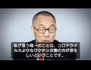 「これらのワクチンはDNAやRNAを改変する」　ファイザー内部告発と世界的な警告をまとめた衝撃動画