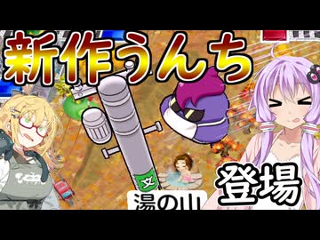 【桃太郎電鉄２西日本】カード購入禁止縛り　part8 【VOICEROID実況】