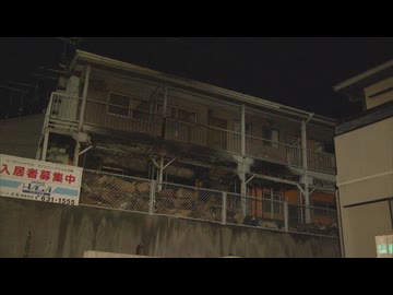 「黒煙が出ている」２階建てアパートから出火　火元の部屋の浴室から男性遺体　６０代男性と連絡つかず　福岡県北九州市