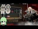【ゲーム実況】悪魔城ドラキュラX月下の夜想曲#8【Vtuber新人Vtuber】