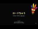 【クラッシュ・バンディクー ブッとび3段もり！】3編 ベイビーTで つっぱしれ
