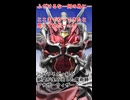 一口ライダー紹介　希望が絶望に変わったとき・・・　【仮面ライダーアナザーウィザード】