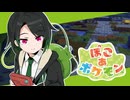 ぽこあかのんちゃん #４【ぽこあポケモン】