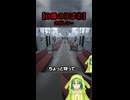 【8番のりば②】さがして…