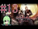 【ゲーム実況】悪魔城ドラキュラギャラリーオブラビリンス #13【Vtuber新人Vtuber】