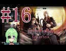 【ゲーム実況】悪魔城ドラキュラギャラリーオブラビリンス #16【Vtuber新人Vtuber】