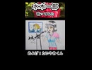 水木一郎 およげ！たいやきくん 歌ってみた カラオケLive 本人ズ shorts 3尺