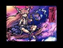 破月 【インスト】