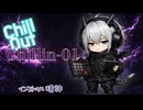 【ラップしてみた歓迎】Chillin-01【Lo-Fi HIPHOP】