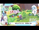 【ゲーム実況】たぬきときつねとぽこあポケモン #06