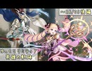 【FEH】ゆっくりリミテッド英雄の軌跡532【26/05後半】
