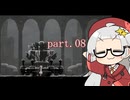 【A.I.VOICE実況】弦巻娘のENDER LILIES ～果ての白巫女ぴーちゃん part.8【紲星あかり・結月ゆかり・宮舞モカ・双葉湊音】