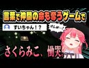 喋れば誰かの命を削っていく笑いと恐怖のコラボ【さくらみこ/星街すいせい/白上フブキ/百鬼あやめ/大神ミオ/常闇トワ/響咲リオナ/輪堂千速/ホロライブ/切り抜き】