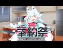 タンゲコトエ奉納祭2026「夜分の余分な油分」（トークソフト雑談劇場）