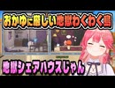 おかゆにとっての地獄かもしれない島【さくらみこ/トモダチコレクション/ホロライブ/切り抜き】