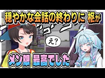 スバル「メン限見たって言ったか？」【大空スバル/水宮枢/ホロライブ/切り抜き】