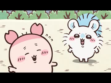 ちいかわ シーズン2　第342話　「ラーメン「山」／緊張」