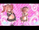 「MMD」ラブパラ「重音テト」