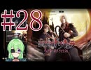 【ゲーム実況】悪魔城ドラキュラギャラリーオブラビリンス #28【Vtuber新人Vtuber】