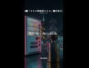 ■ＡＩ曲■『４４４神嘘神４４４』■作者ギメトモ■