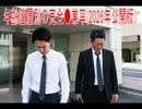 【動画News】年齢階層別の完全●業率(2026年公開版)(2026/05/18)