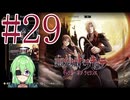 【ゲーム実況】悪魔城ドラキュラギャラリーオブラビリンス #29【Vtuber新人Vtuber】