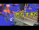 【日刊スプラトゥーン3】ランキング入りを達成したダイナモ使いのXマッチ実況プレイSeason14-75【Xパワー2556ガチアサリ】