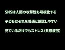 第０回　まとめ [ 自己理解と環境設計 ]　「 ラジオで中学生にSNS利用についてインタビューしてたのでAIに疑問に思った事を聞いた 」