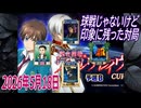 【麻雀MJ】革命機ヴァルヴレイヴCUP予選B東風のひとコマ 2026-05-18