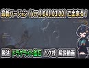 【モンハンワイルズ】任務チャタカブラを無視して、脱法ドラグライトを掘りに行く！