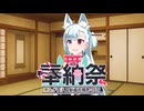 タンゲコトエ奉納祭2026「悪巧み」（トークソフト雑談劇場）