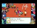 #14　流星は今、時を越える！【流星のロックマン２　パーフェクトコレクション】ゲーム実況