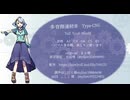 【UTAU音源紹介】まとめていなかった音源紹介【天月りよん】