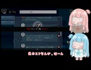 【VOICEROID実況】あかねちゃんたちが都市伝説を解体するpart18【琴葉姉妹実況プレイ】