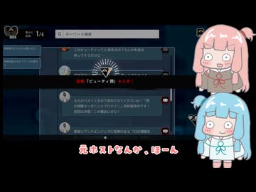 【VOICEROID実況】あかねちゃんたちが都市伝説を解体するpart18【琴葉姉妹実況プレイ】