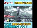 【仁王3】上の字幕は気にしなくていいですよ