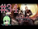 【ゲーム実況】悪魔城ドラキュラギャラリーオブラビリンス #34【Vtuber新人Vtuber】