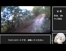 RTA in 十二坊山　タイム17：51