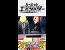 【エアライダー】ワドルディの使い方～Dieジェスト編～【シティトライアル】