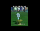 【トモコレ】水飲み場の水圧で「あたまのわるいひと」になる住人w