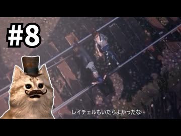そこで寝る!?【Life Is Strange】懐かしバ猫実況プレイ#8