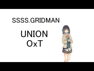 UNION _ OxT(オーイシマサヨシ　Tom-H@ck) cover 宮舞モカ(アニメSSSS.GRIDMAN op)