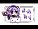 【結月ゆかり】おかえり【PVをつけてみた】【VOCALOID】