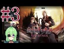 【ゲーム実況】悪魔城ドラキュラギャラリーオブラビリンス #3【Vtuber新人Vtuber】