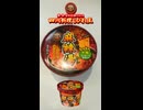 四川料理しびれ王 カップ 麻辣湯　#Shorts