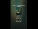 音楽作ってみた♯∞【対策対応版/ 歌詞表示あり】