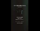 音楽作ってみた♯∞【対策対応版/ 歌詞表示あり】