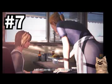 朝メシ最高！【Life Is Strange】懐かしバ猫実況プレイ#7