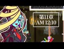 【フタリノレディ】ゴーストトリック初見のんびRE実況【第11章】