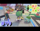 ぽこあポケモン やるぞ！ #79 【ぽこ あ ポケモン】